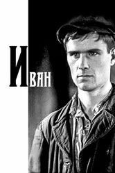 Иван 1932 постер