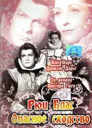 Рюи Блас: Опасное сходство 1947 постер