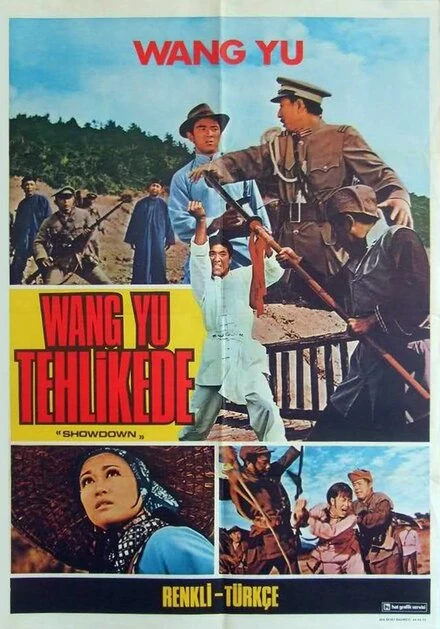 Постер Разборка 1972