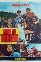 Разборка 1972 постер