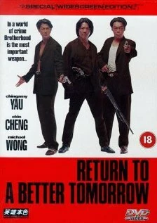 Постер Возвращение в светлое будущее 1994