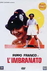Растерянный 1979 постер