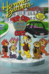Top Cat and the Beverly Hills Cats постер