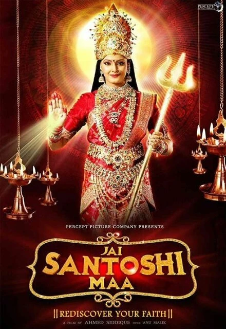 Постер Jai Santoshi Maa 2006