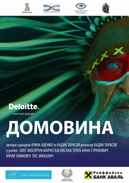 Постер Гроб 2019