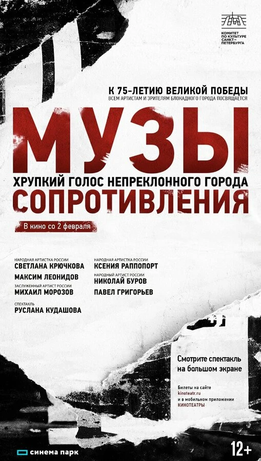 Постер фильма