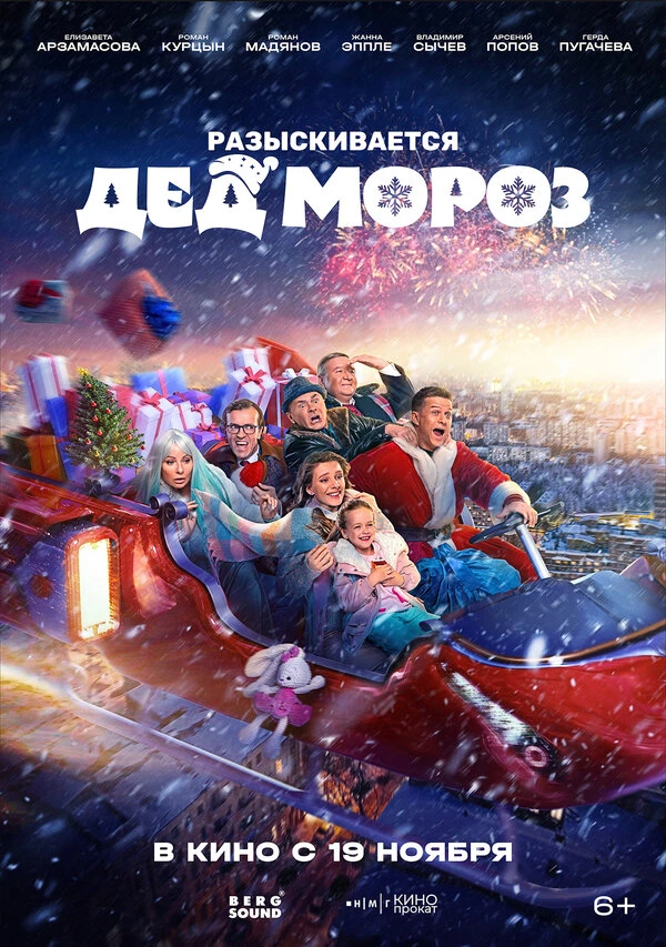 Постер фильма