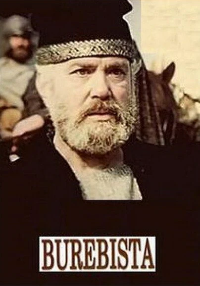 Постер Буребиста 1980