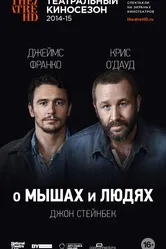 О мышах и людях 2014 постер