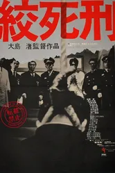 Смертная казнь через повешение 1968 постер