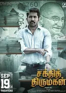 Shakthi Thirumagan постер