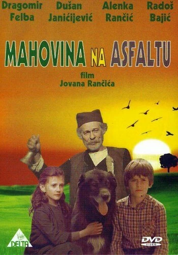 Постер Яблоки моего детства 1983