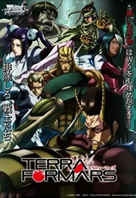 Постер Терраформирование OVA 2014