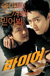 Лжец 2004, Корея Южная постер