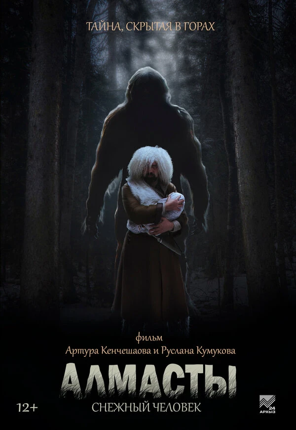 Постер фильма