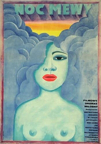 Постер Запах песка 1968
