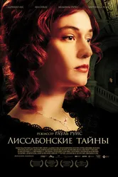 Лиссабонские тайны 2011 постер