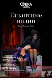 Галантные Индии 2019 постер