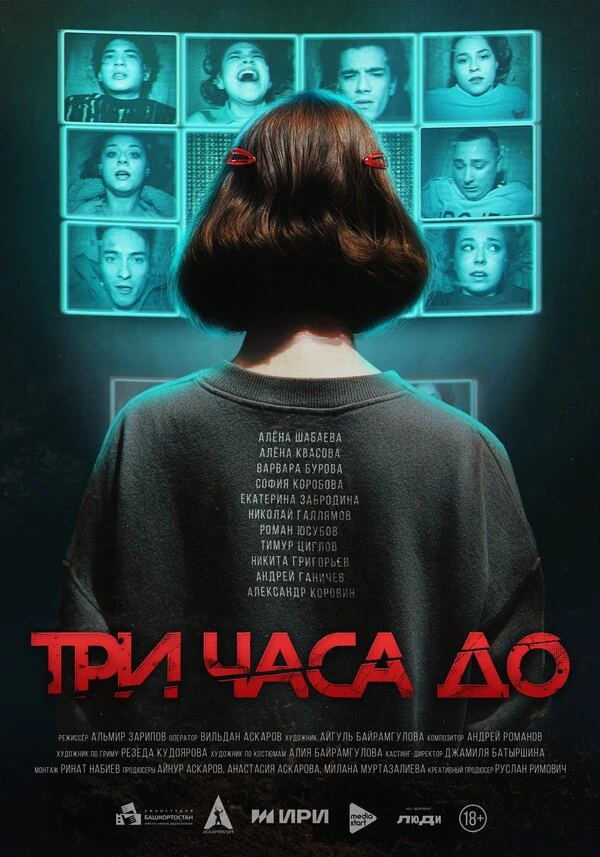 Постер фильма