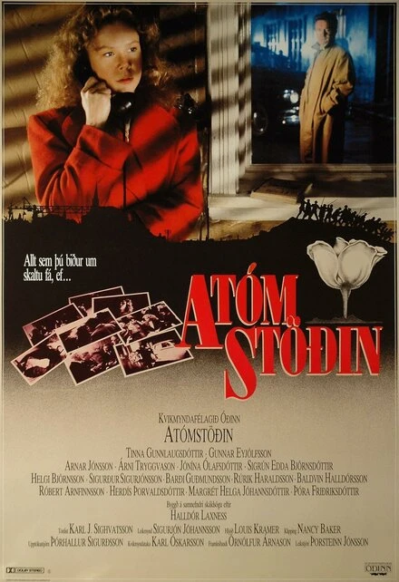 Постер Атомная станция 1984