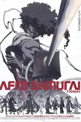 Афросамурай 2007 постер