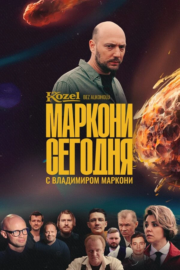 Постер фильма