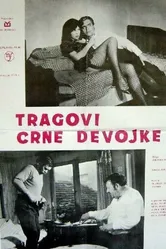 Следы темноволосой девочки 1972 постер
