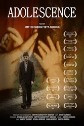 Отрочество 2008 постер