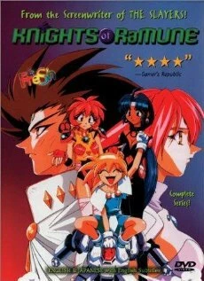 Постер Рыцари Рамунэ 1997