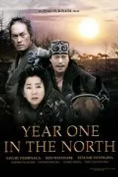 Первый год на севере 2005 постер