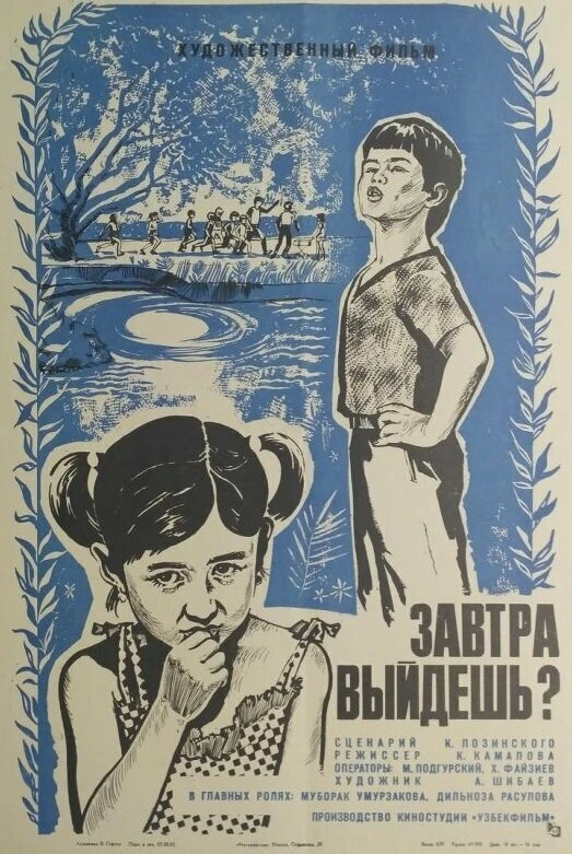 Постер фильма