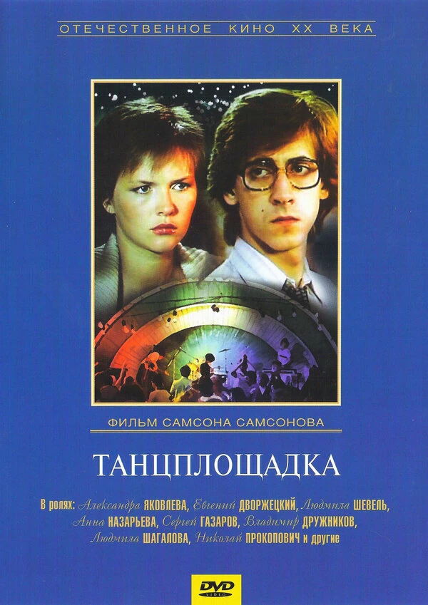 Постер фильма