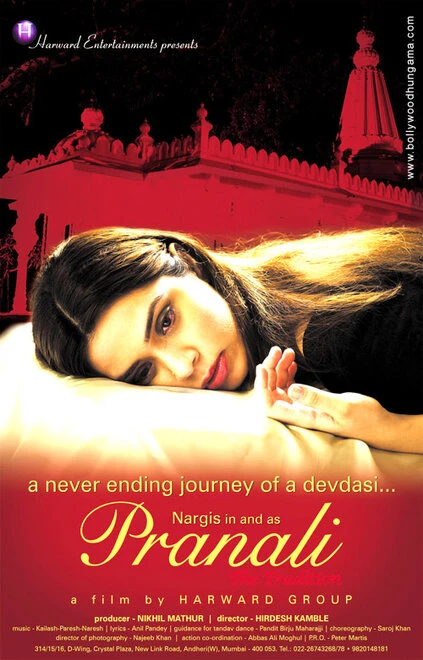 Постер Верность традиции 2008