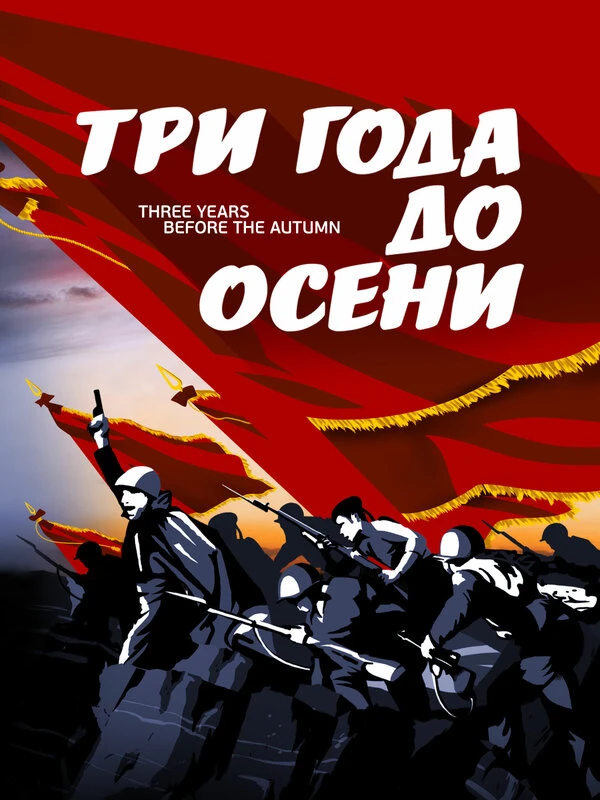 Постер фильма