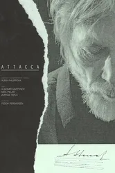 Attacca 2018 постер