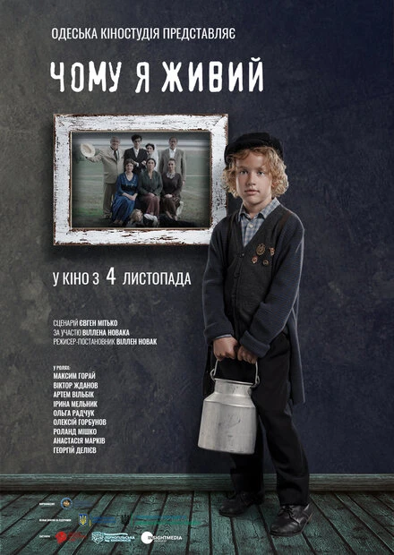 Постер Почему я живой 2021