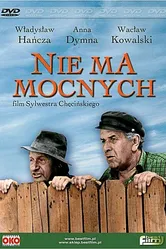 Тут крутых нет 1974 постер
