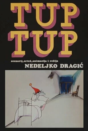 Постер Тук-тук 1972