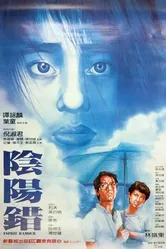 Призрак любви 1983 постер
