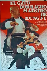 Мастер кунг-фу по имени Пьяный кот 1978 постер