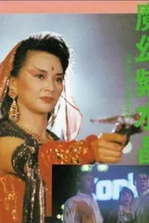 Mo huan zi shui jung постер