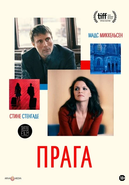 Постер Прага 2006