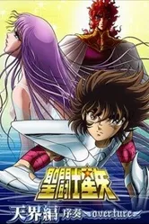 Рыцари Зодиака: Небесное собрание. Увертюра 2004 постер
