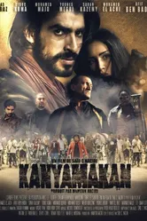 Каньямакан, город разбойников 2014 постер