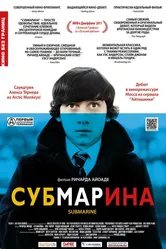 Субмарина 2010 постер