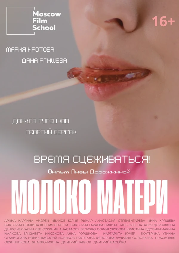 Постер фильма