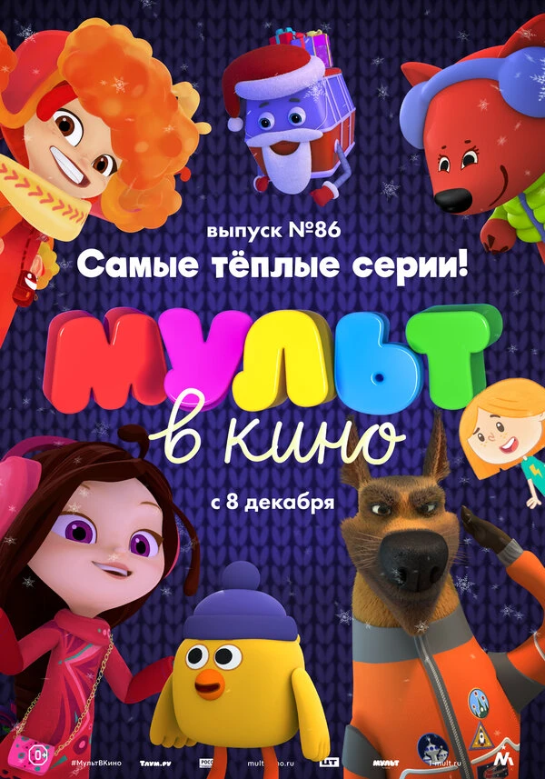 Постер фильма