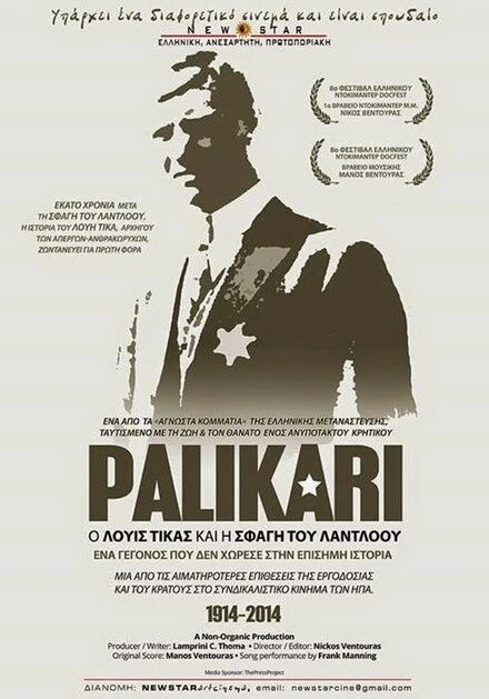 Постер Palikari: O Luis Tikas kai i sfagi tou Ludlow
