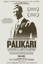 Palikari: O Luis Tikas kai i sfagi tou Ludlow постер