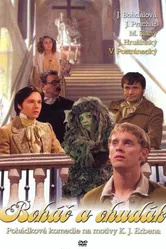 Богатые и бедные 2005 постер